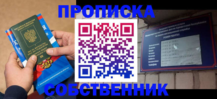 миграционный учет в Енисейске